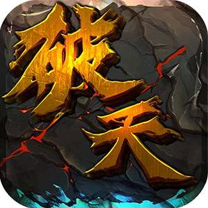 80后爱玩破天