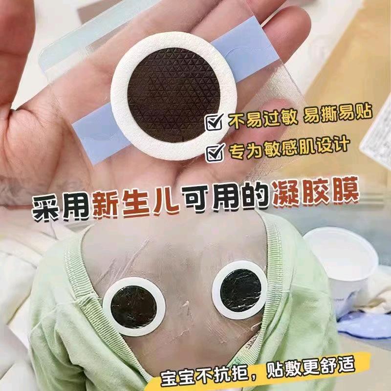 膏膏贴贴2号