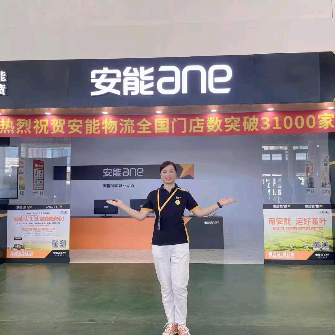 广西罗城安能物流