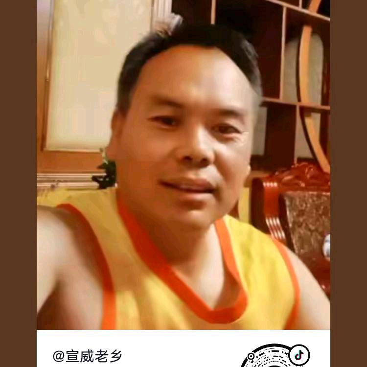 宣威老乡