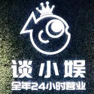 谈小娱24H自助台球棋牌-中海广场店