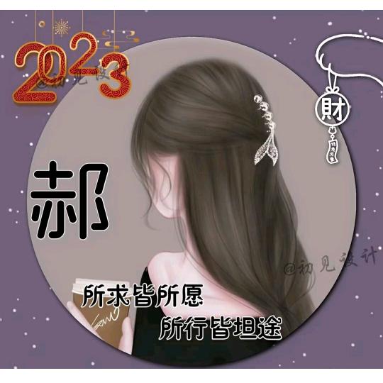 💋惜缘