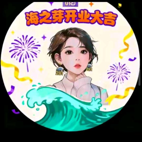 小海浪🌊