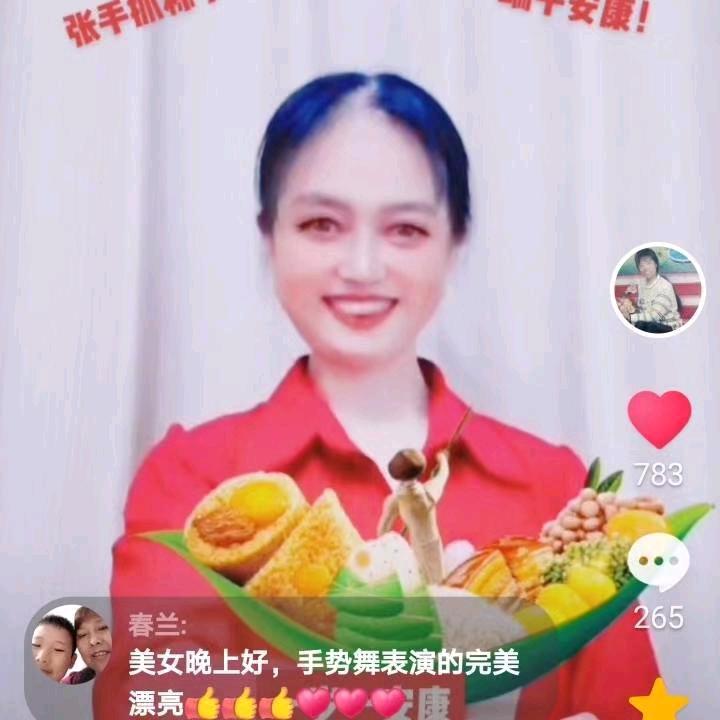 郑小兰🍎
