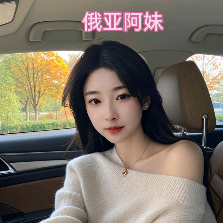 俄亚大村阿妹