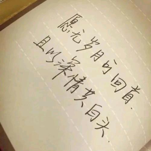 万事如意