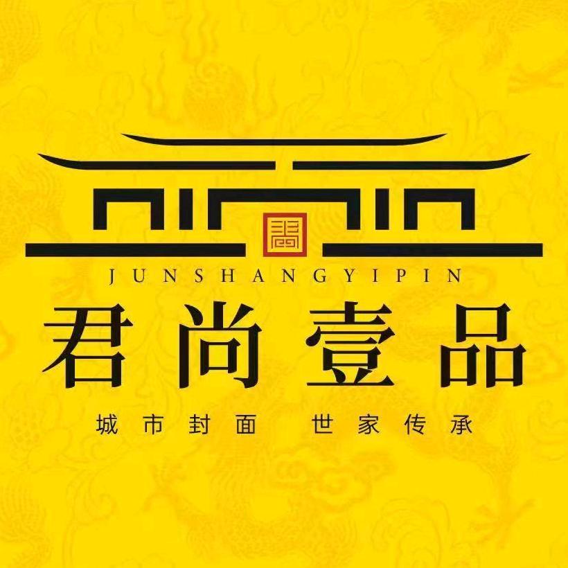 君尚壹品