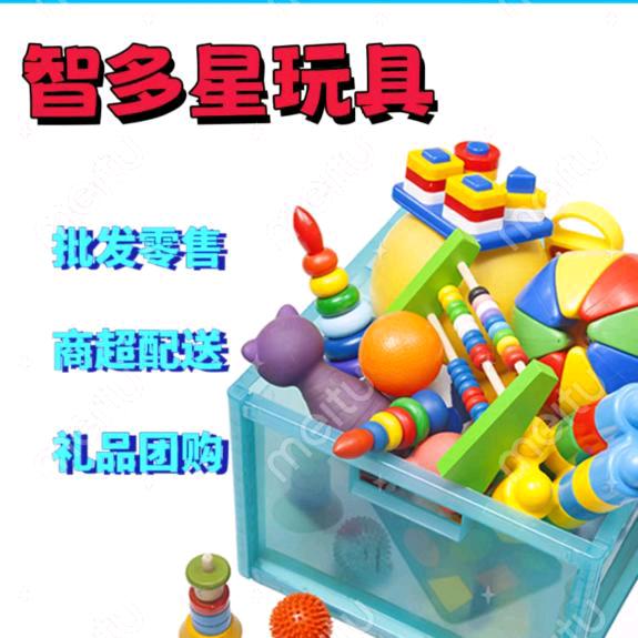 智多星玩具坊