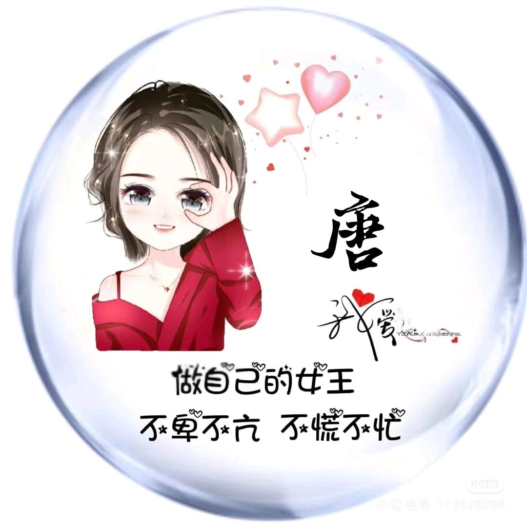 珠宝唐糖