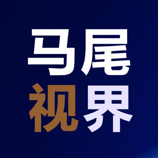 马尾街坊号