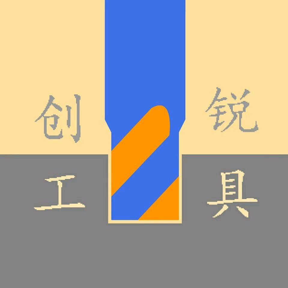 创锐工具小店