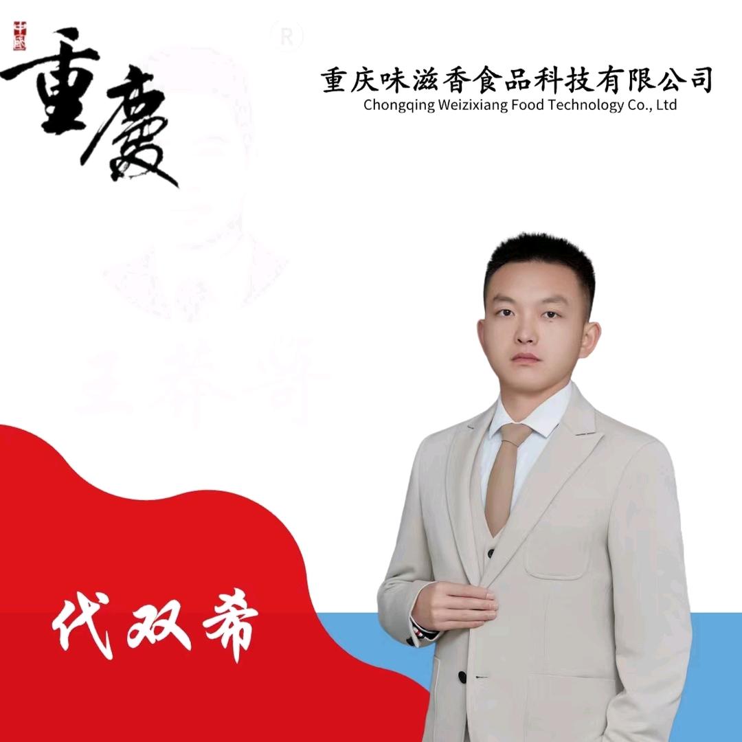 味滋香火锅底料