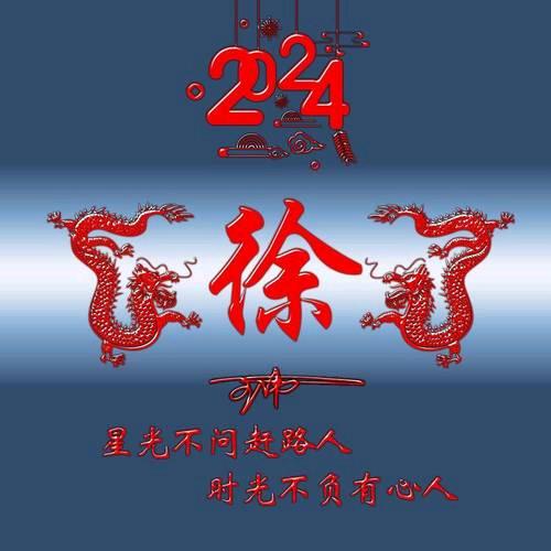 事业辉煌