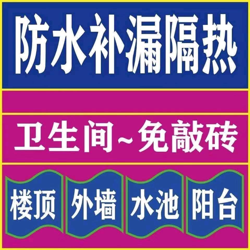 向阳而行，迎春启程，诚信防水赢天下