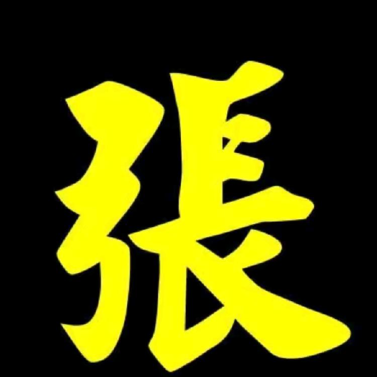 佛心结佛缘张春华