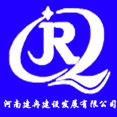 河南建冉建设