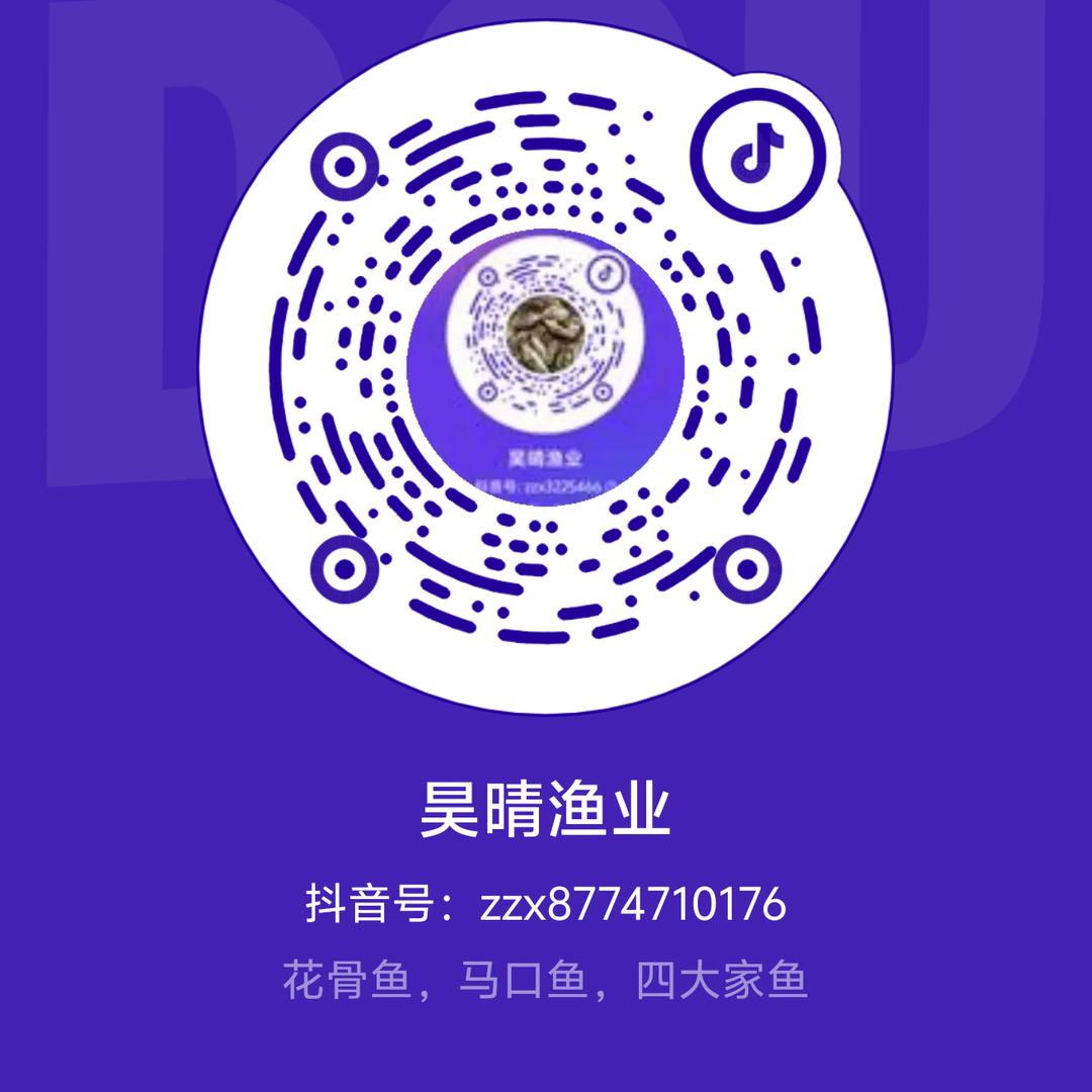 昊晴渔业