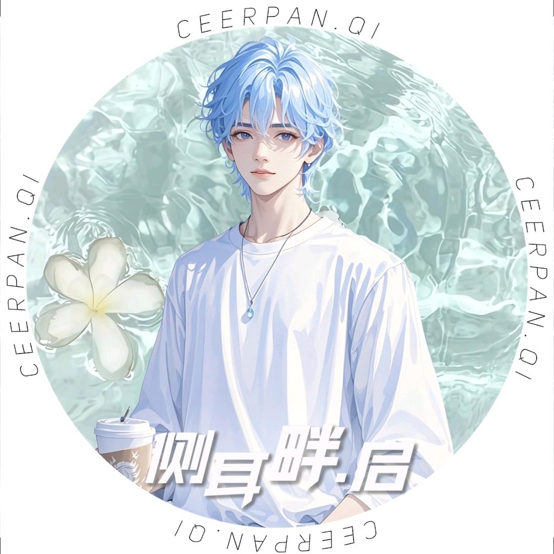 C.柏烊