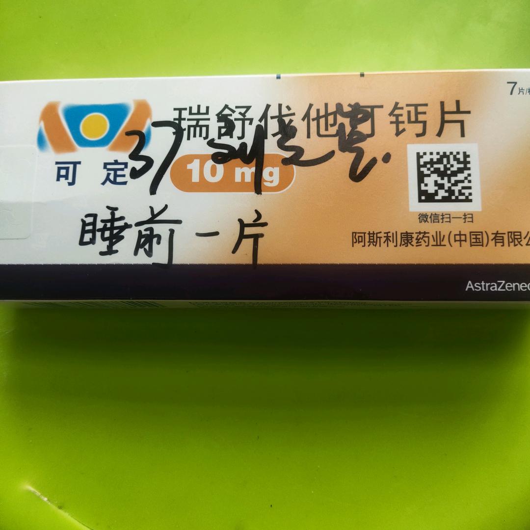 素珍