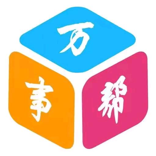 邯郸本地跑腿公司