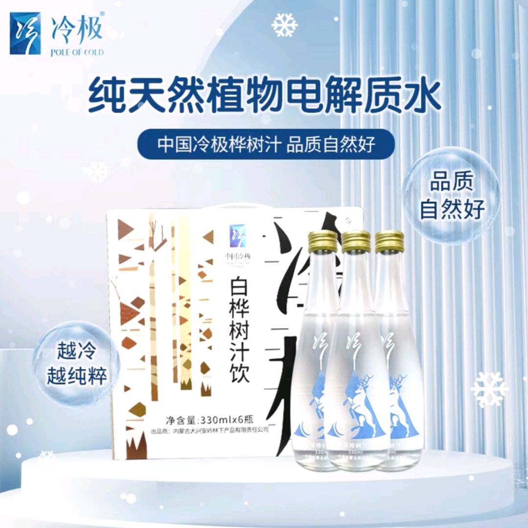 根河林下产品体验店