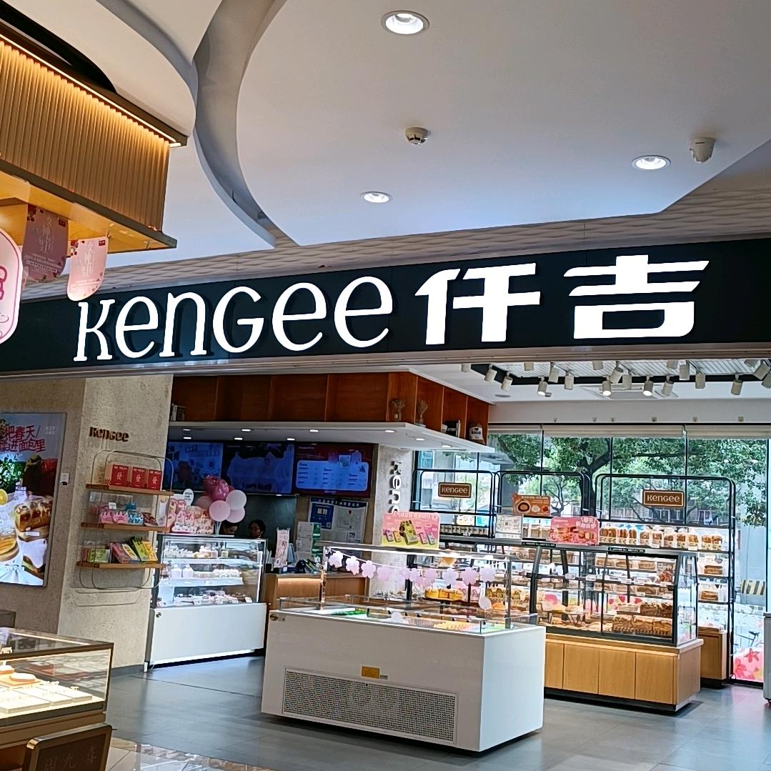 仟吉长沙-侯家塘2店