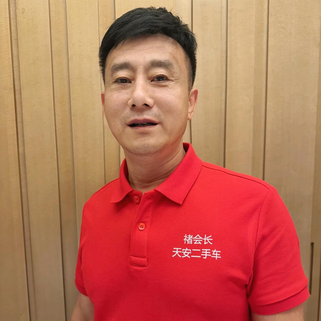 990褚会长