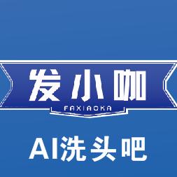 发小咖AI洗头吧（华庭店）