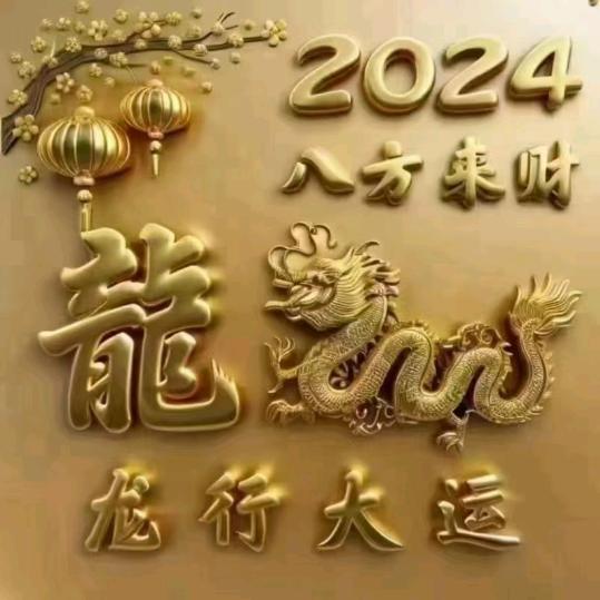 龙腾四海