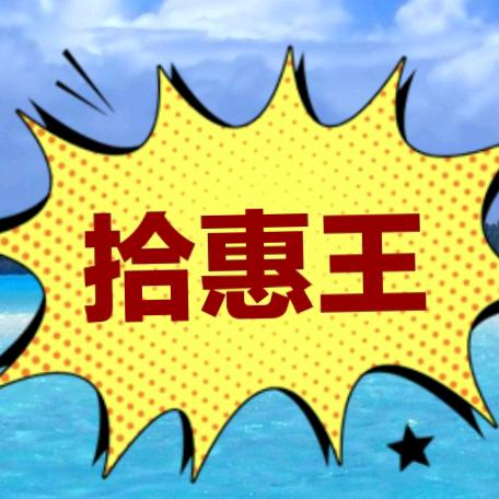 咸阳拾惠王翔子闲置回收.