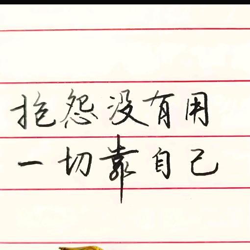 一路常虹