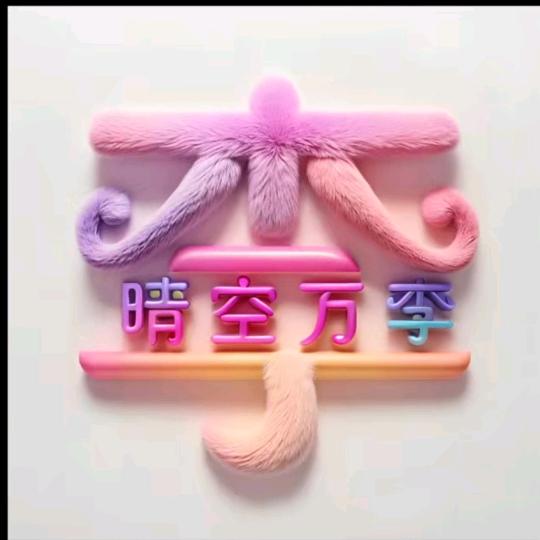 喆喆和睿睿