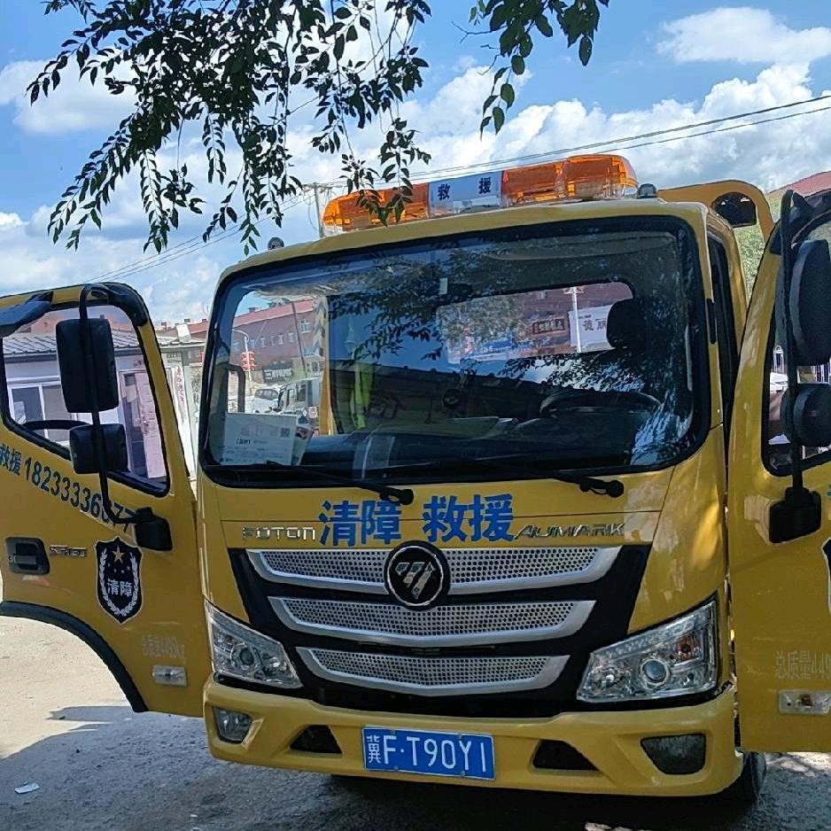 涞源畅安清障救援