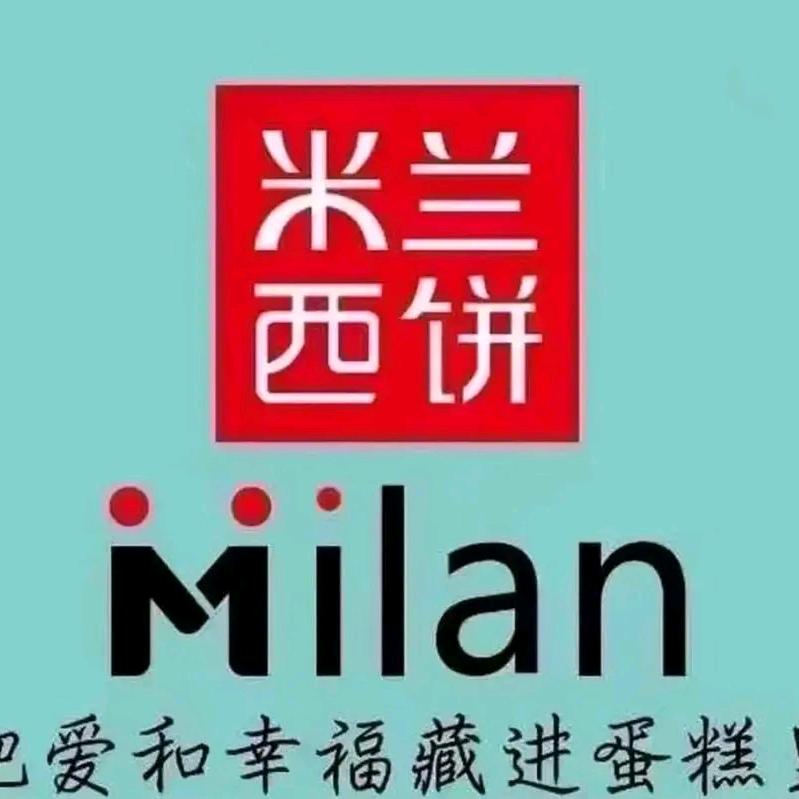 米兰西饼店