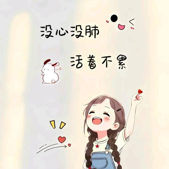 💋️半勺小奶酪💋️