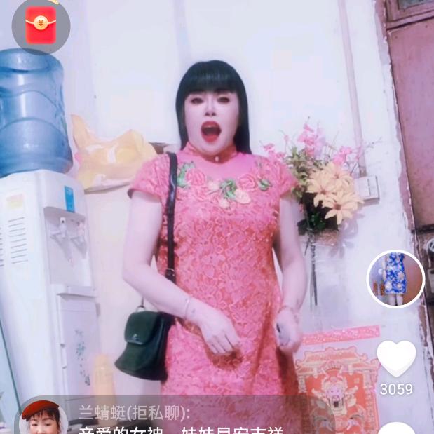 爱唱戏的连姐
