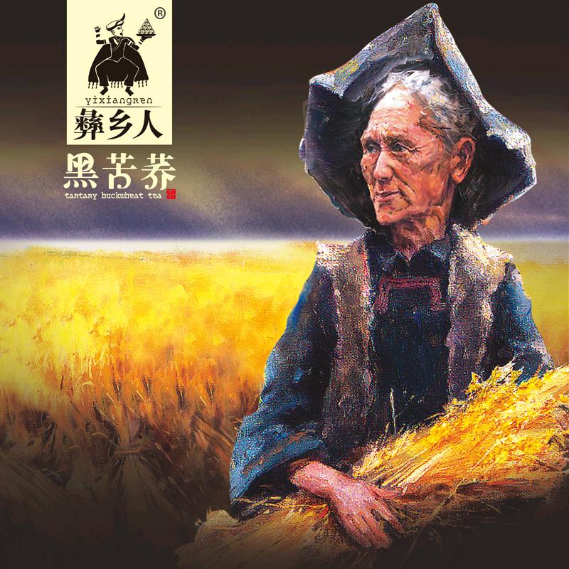 彝乡人黑苦荞茶