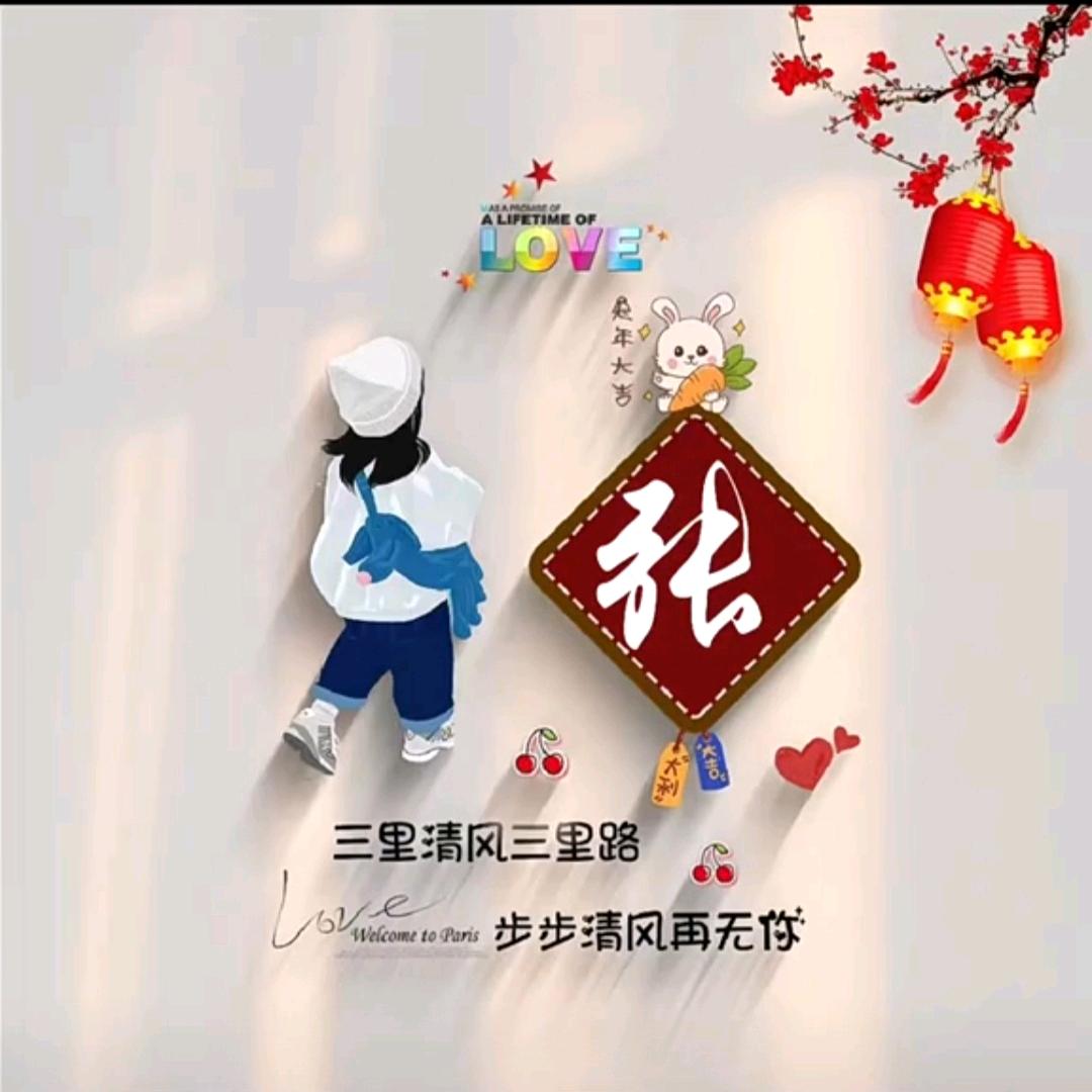ご张☞Z♛hangの