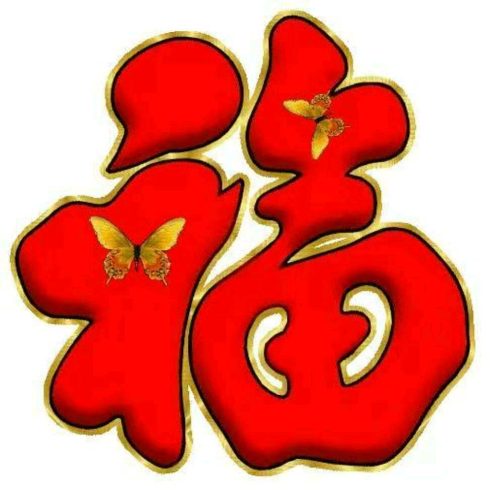 百味人生