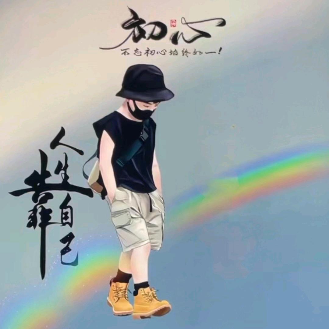 江湖梦
