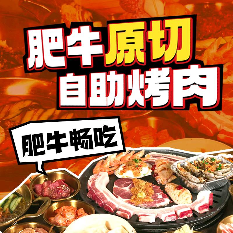 马马虎虎的烤肉店（合肥福利直播间）