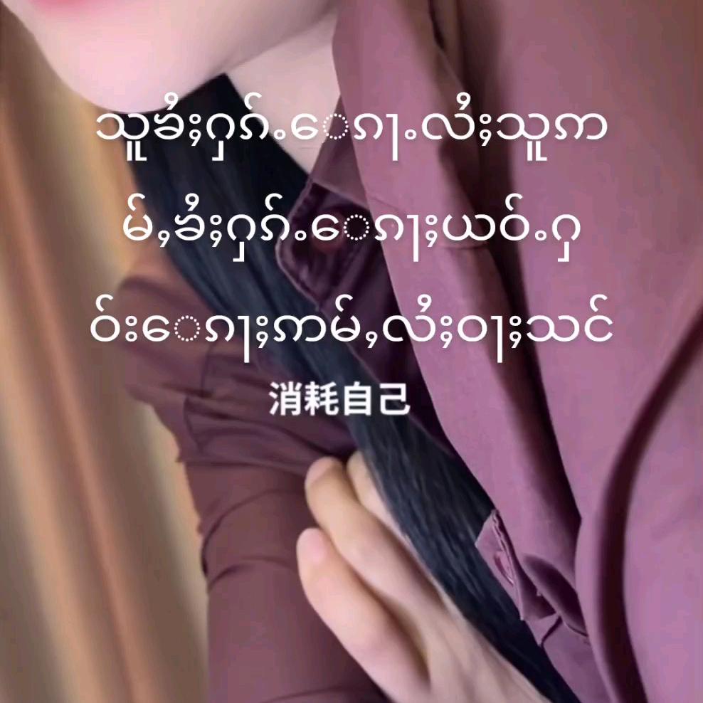 ႁၵ်ႉယဝ်ႉဢမ်ႇယၢၼ်