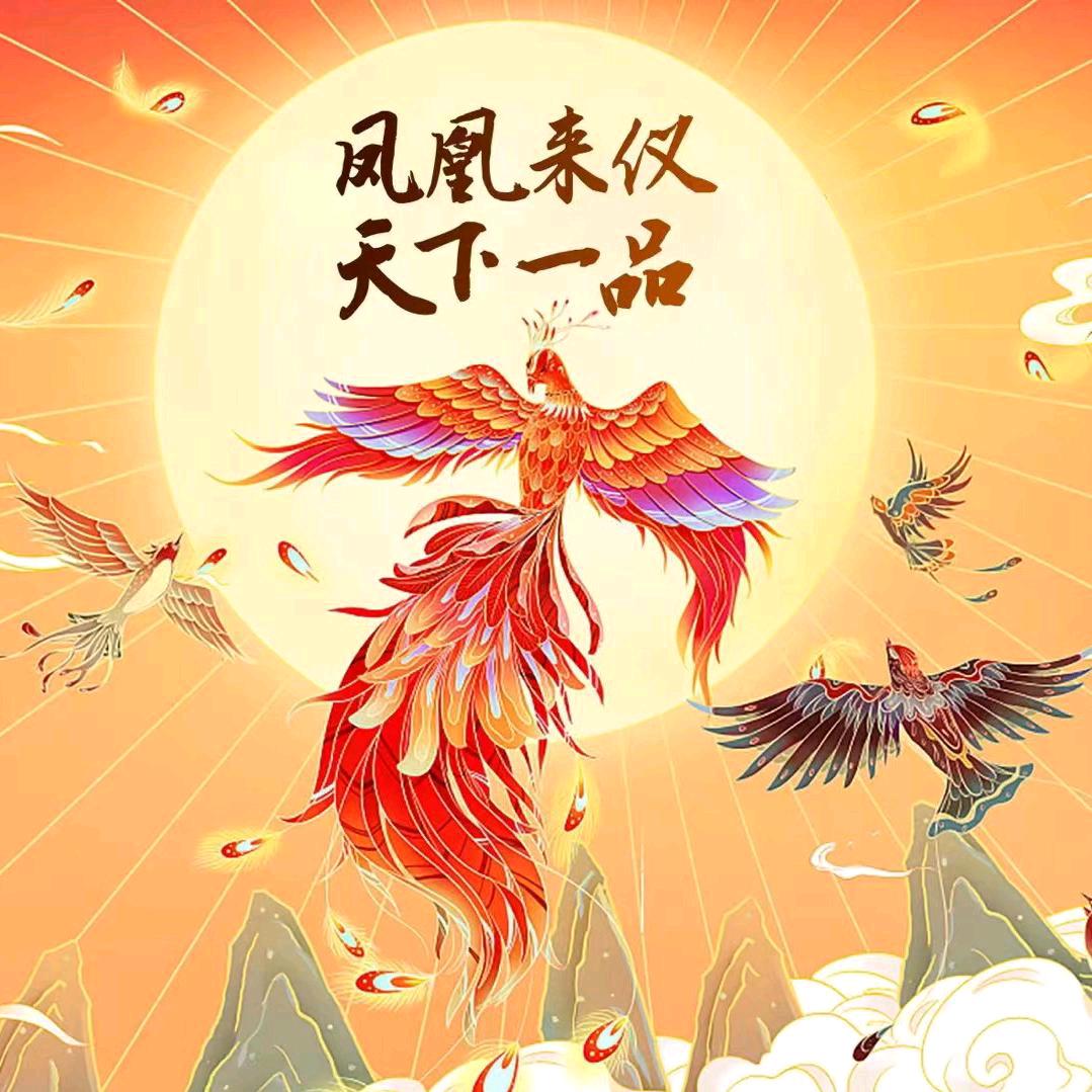 凰一品珠宝七店