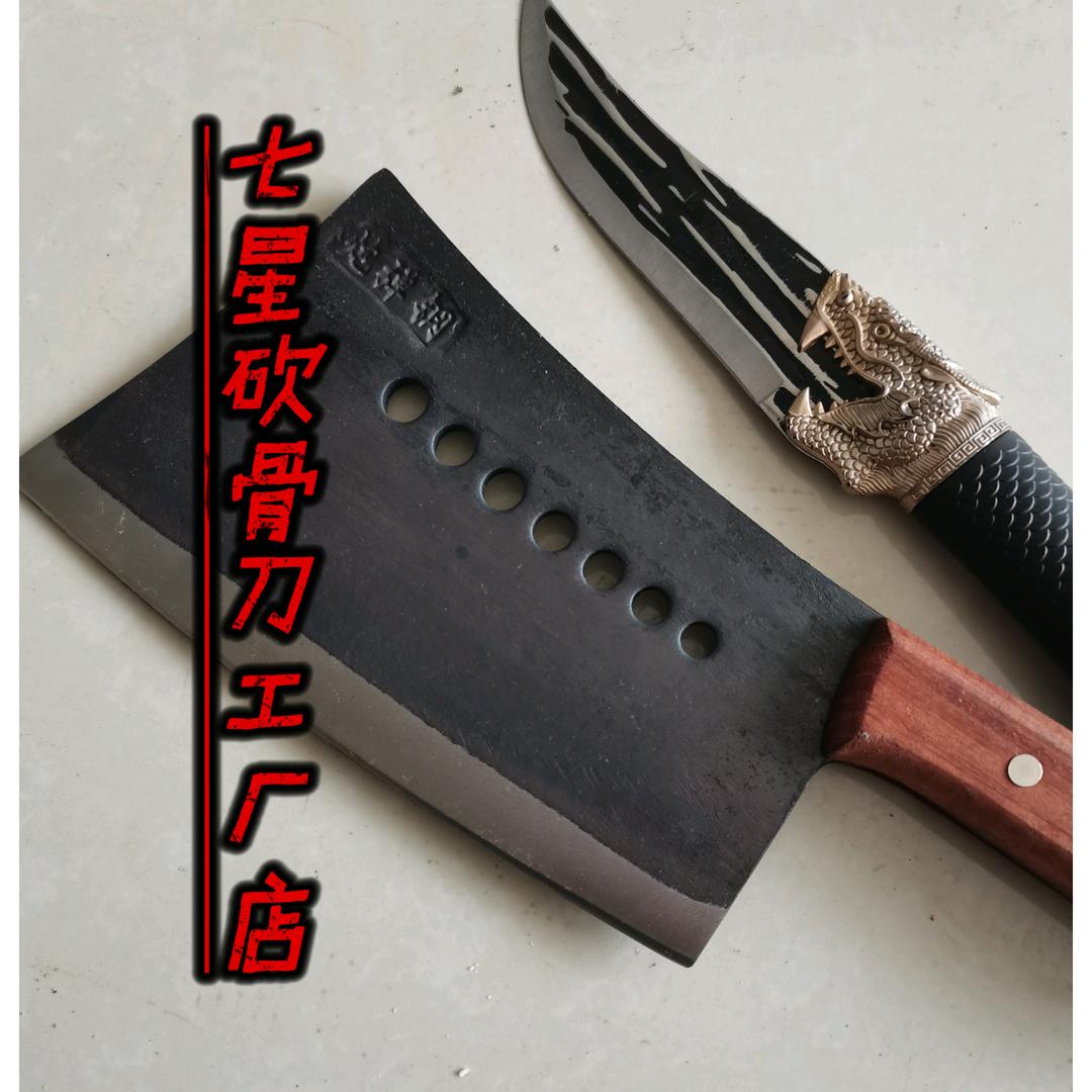 七星砍骨刀工厂店