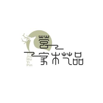 营家木艺品