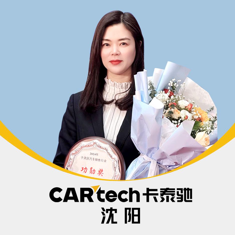 卡泰驰（沈阳）车虫-新车批发