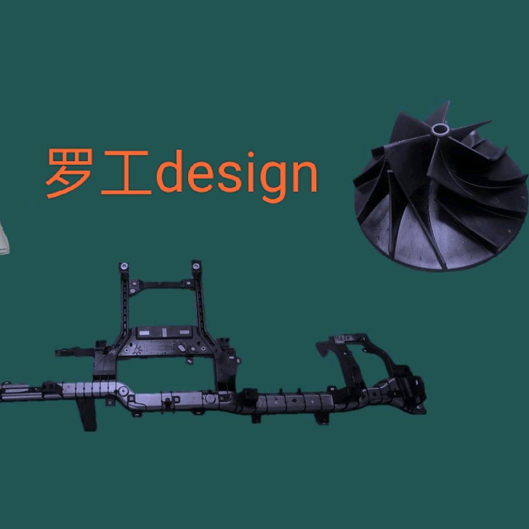 十贤模具—罗工（招设计学徒）