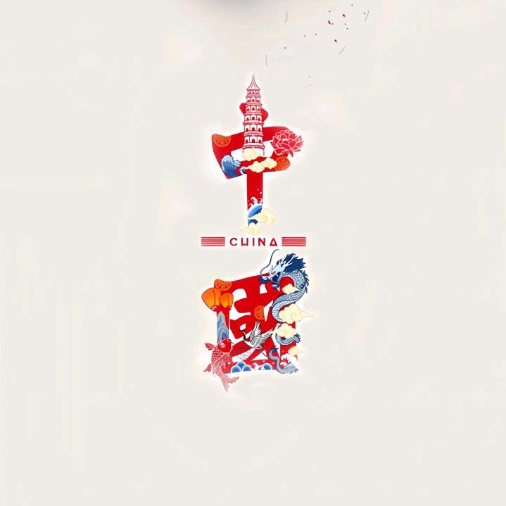 自在