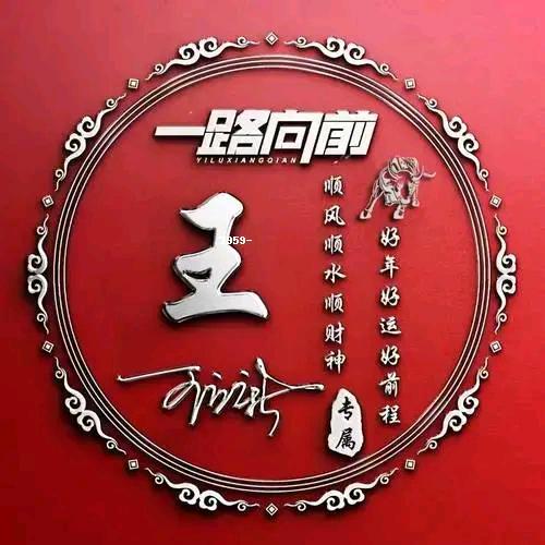 王后余生