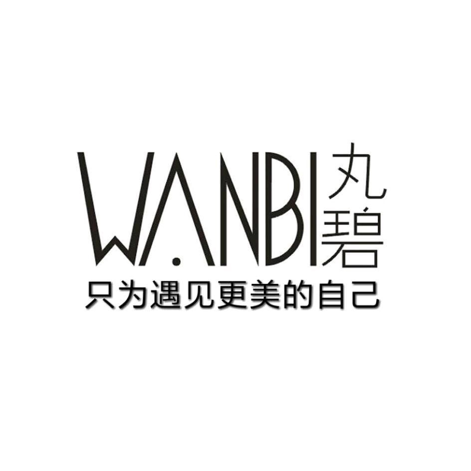 丸碧科技护肤·大美